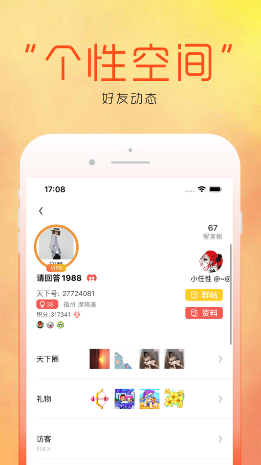 #1. 天下网 (iOS) 由: tianxia network technology Inc