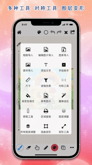 全能画板2 - 画画绘画绘图版