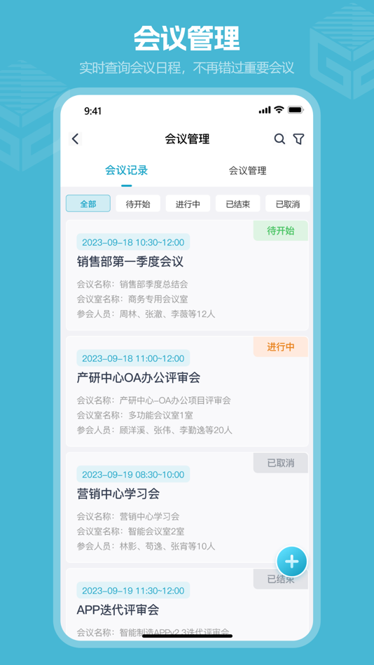 #5. 高瓴智造 (iOS) 由: 四川高瓴智造信息科技集团有限公司