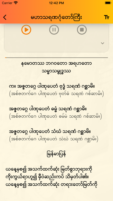 Dhamma Payeik Screenshot