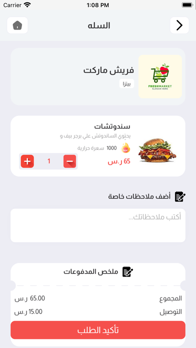 Talabatcom | طلباتكم Screenshot