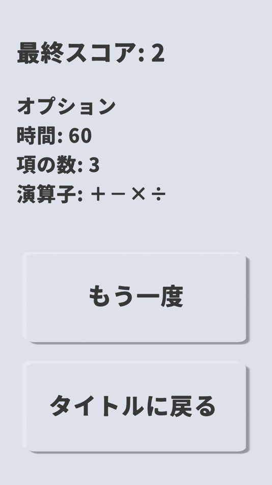 #6. 一分逆算 (iOS) 由: Exertion Studio