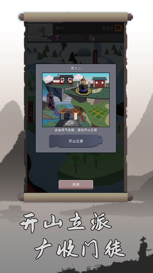 #2. 修仙掌門人 (iOS) 由: Gansu Jidao Information Technology Co., Ltd.