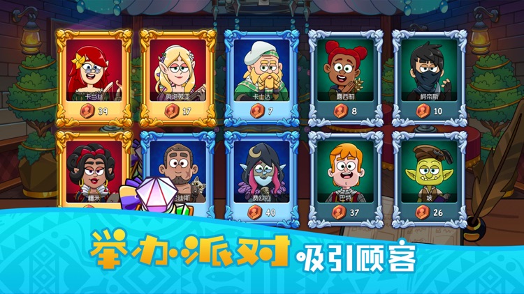 梦幻杂货店 - 模拟经营 screenshot-3