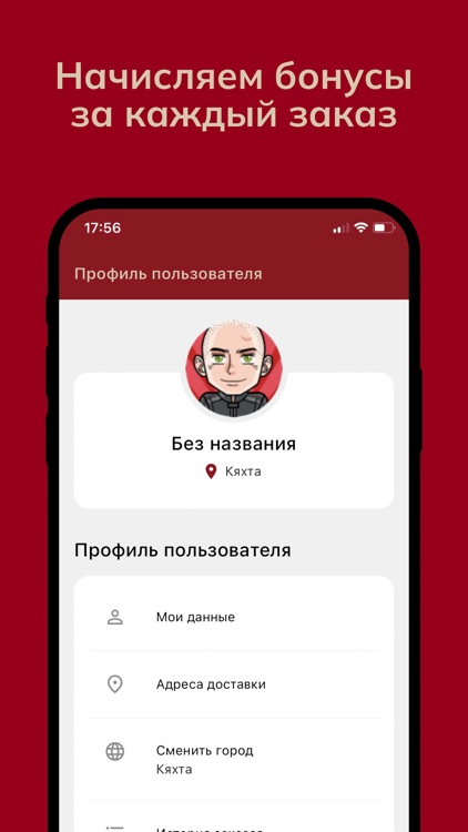 ТЕМП - доставка еды в Кяхте screenshot-5