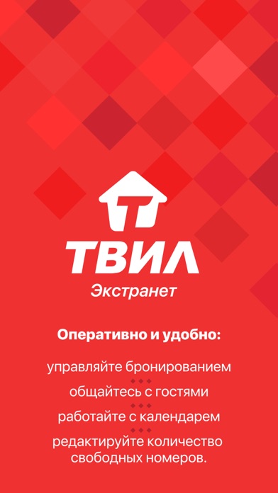 Экстранет ТВИЛ Screenshot