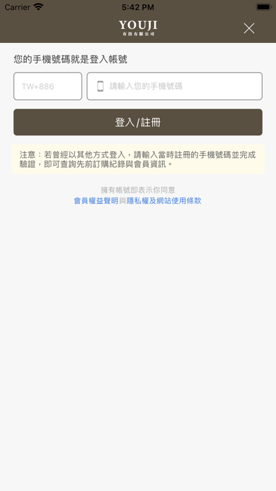 YOUJI 有技有限公司 Screenshot