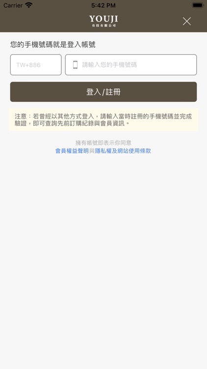 YOUJI 有技有限公司 screenshot-3