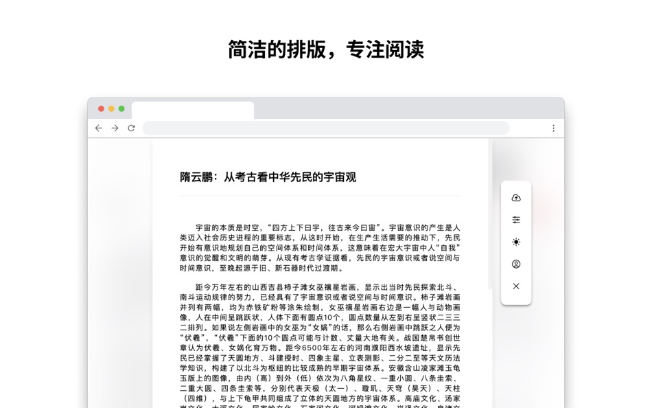 #1. 慢读浏览器扩展 (macOS) 来自: 世坛 何