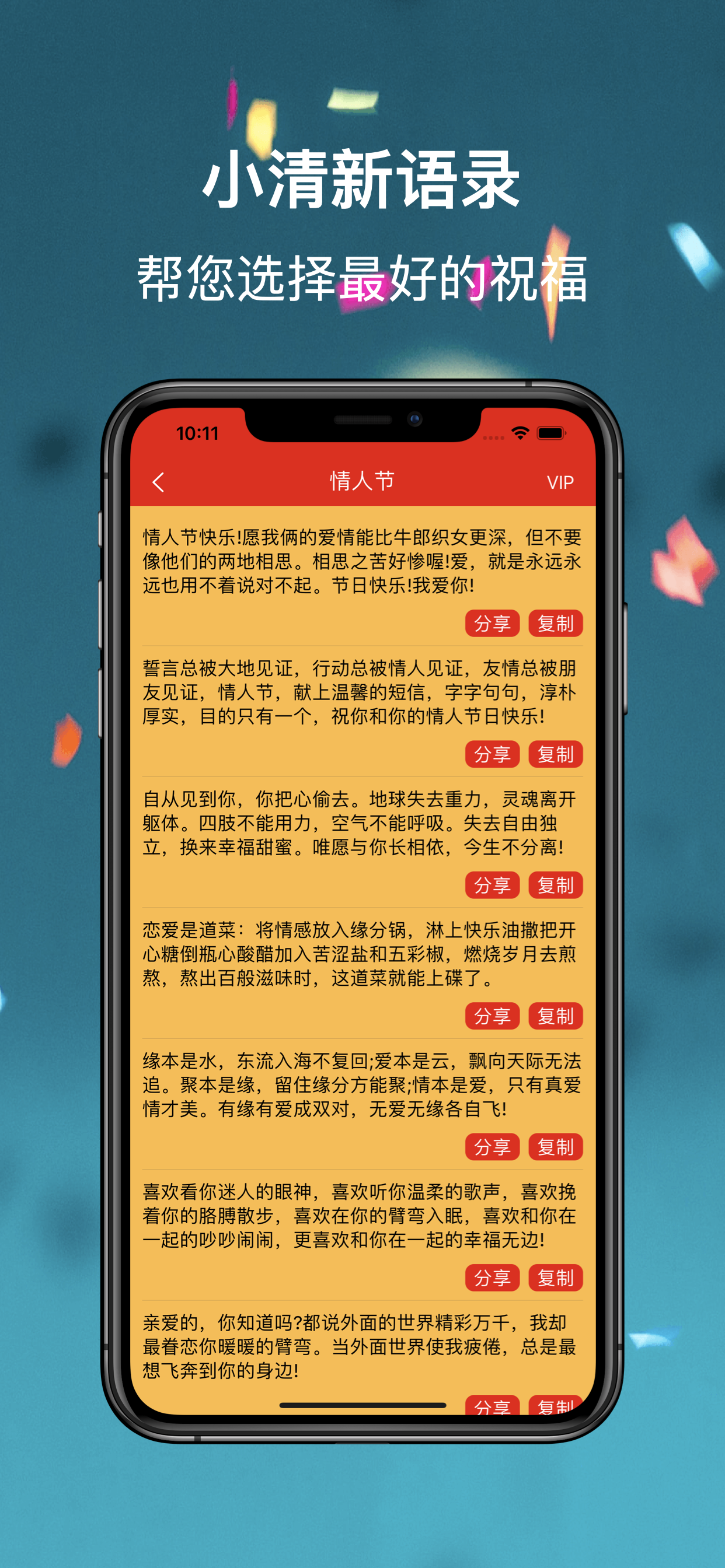 龙年祝福语-2024春节短信拜年生日祝福心情签名每日情感日记