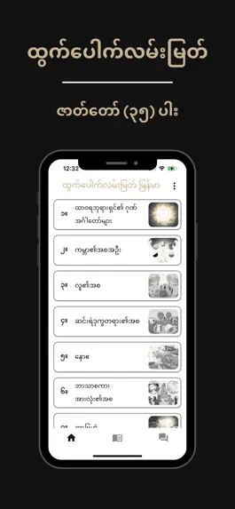 Game screenshot Noble Escape Route Myanmar mod apk