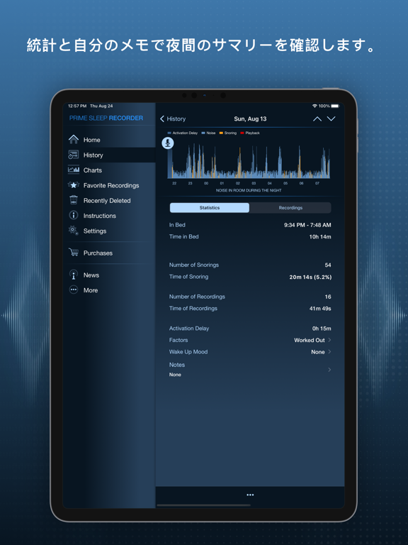 Prime Sleep Recorder Proのおすすめ画像3