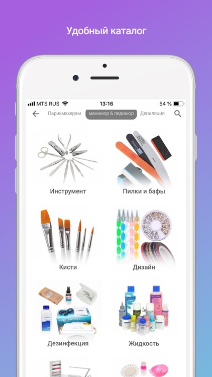 Альянс-красоты screenshot-3