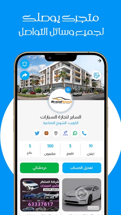 الصياد hunter Screenshot