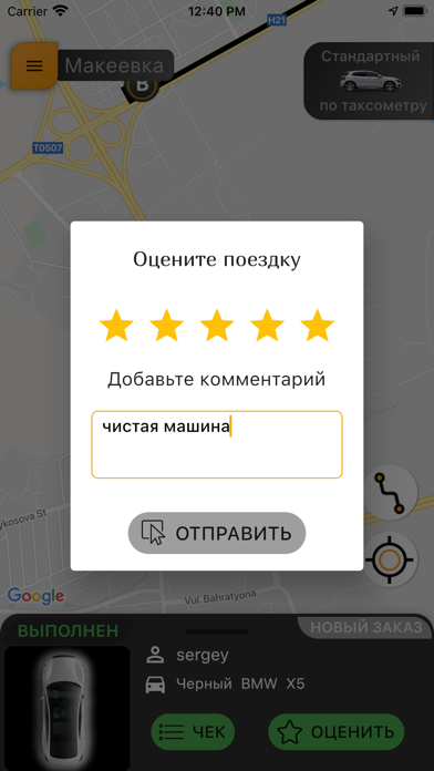 TAXI M Макеевка Screenshot