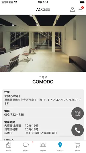 COMODO screenshot 4