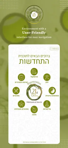 Game screenshot 21d Detox Regeneration mod apk