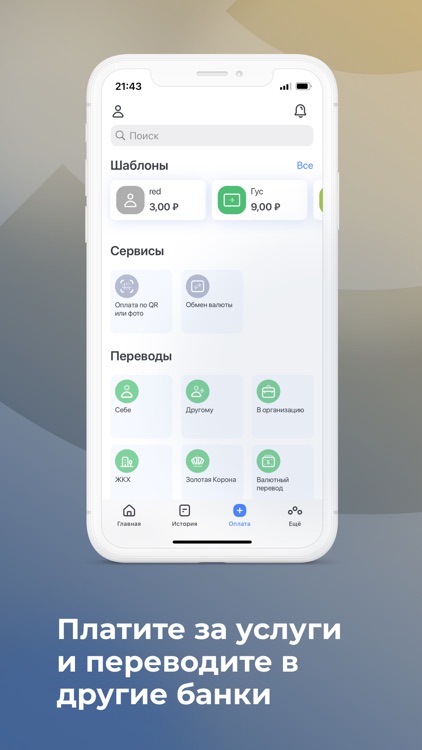 ТСБ Онлайн screenshot-3