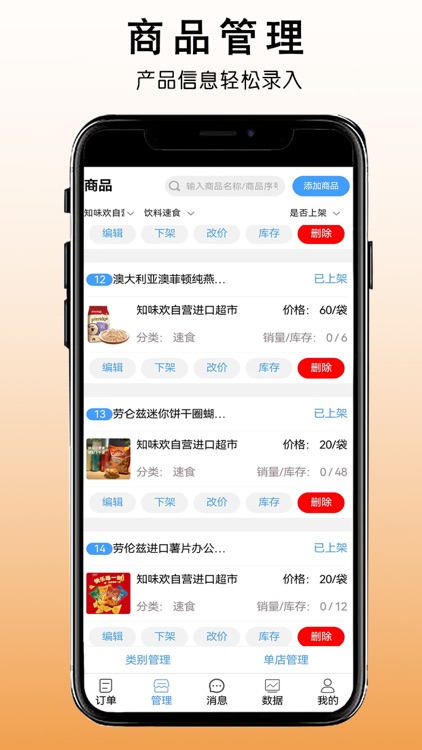 老街知味欢商家版