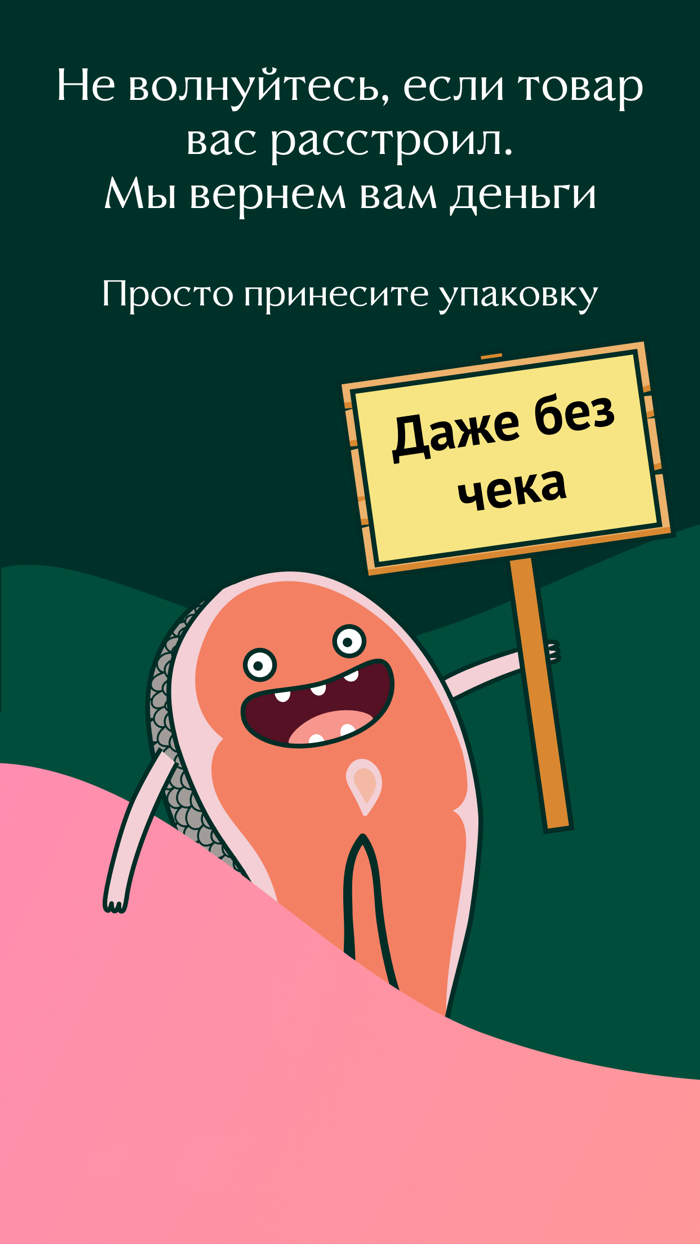 Жизньмарт. Доставка продуктов