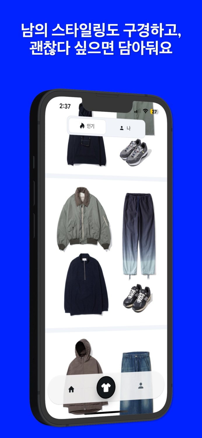 칠랙스 - 패션 퍼스널 쇼퍼