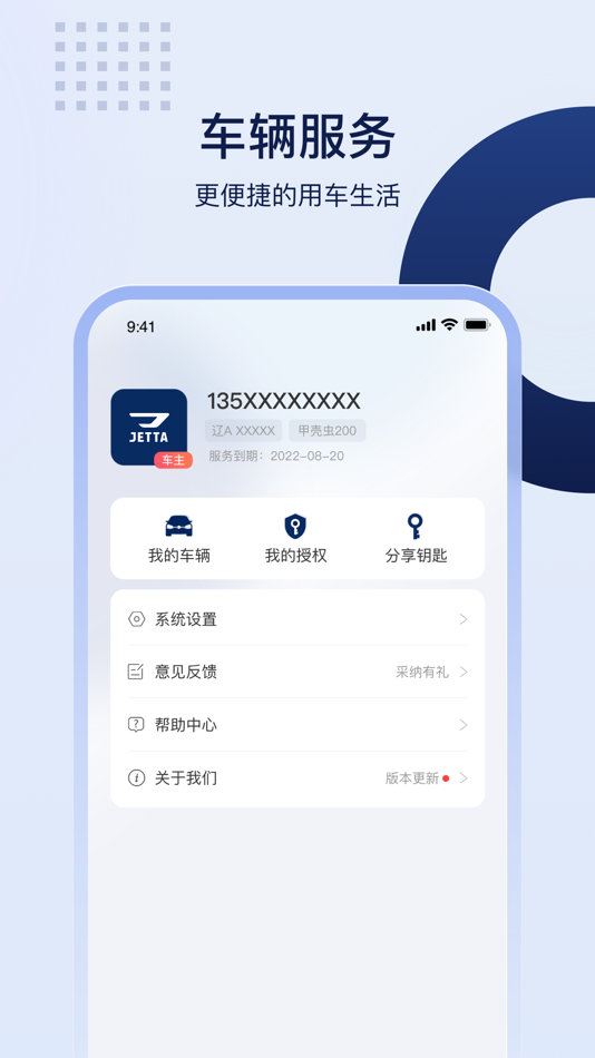 #4. 捷伴智行 (iOS) 由: USTL Internet of Things Co., Ltd.