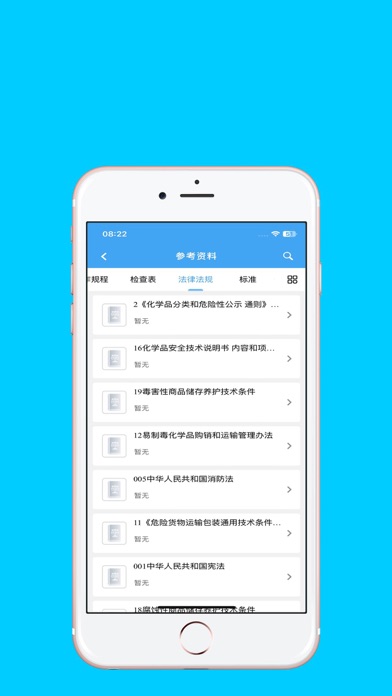 能链场 Screenshot
