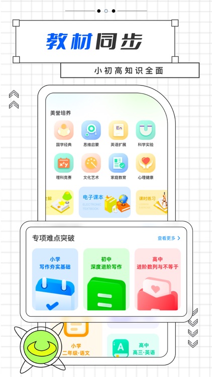 国家教育云-中小学智慧教育平台