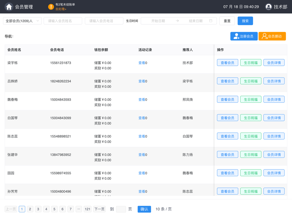 #5. 傲雪棋店铺收银 (iOS) 由: 广西雪润风姿网络科技有限公司