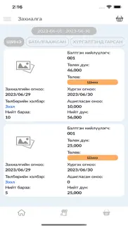 How to cancel & delete ttem distribution 2