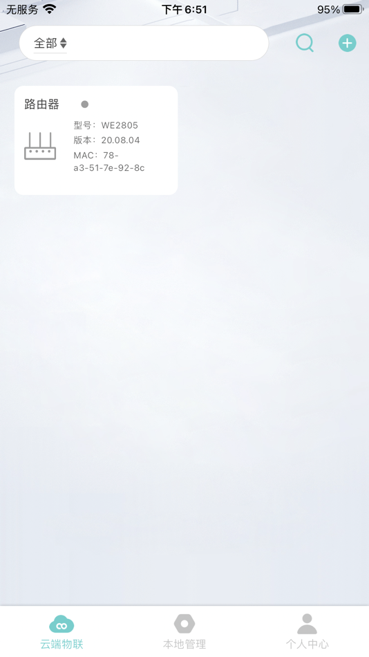 #2. 小霸王智能管家 (iOS) 来自: 深圳智博通电子有限公司