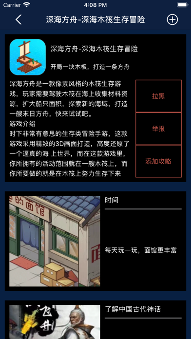 Cute Tiger Strategy Screenshot
