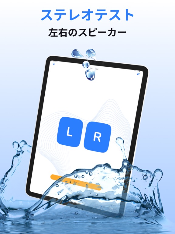 スピーカーテスターとクリーナー：水を取り除くのおすすめ画像3