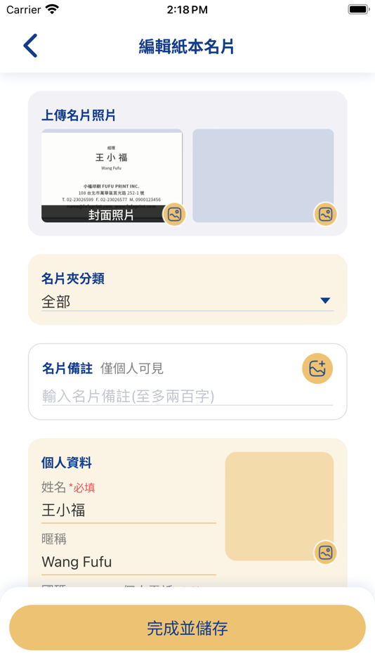 #4. iDo-Card 一觸即發 (iOS) 由: Yun Teng Technology Co ., Ltd.
