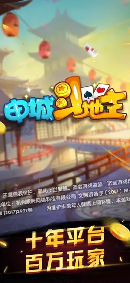Game screenshot 申城斗地主 mod apk