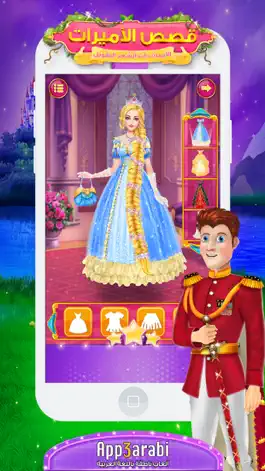 Game screenshot العاب بنات وبس : صالون الاميرة mod apk
