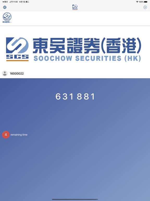 Screenshot #4 pour SoochowSecHK Securities token