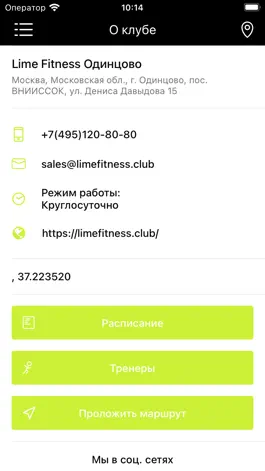 Game screenshot Lime Fitness Одинцово apk