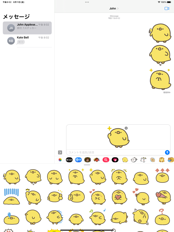 Screenshot #6 pour animated chick sticker