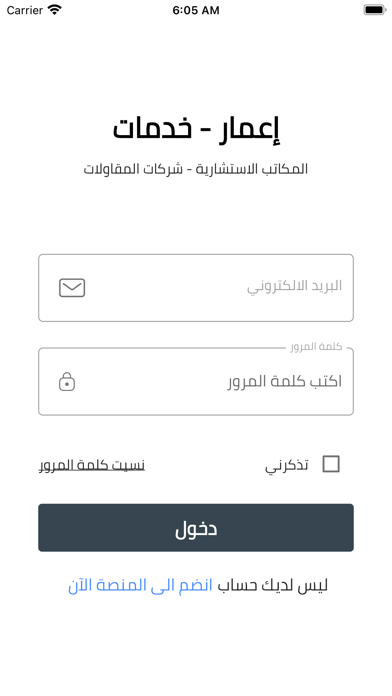 اعمار- خدمات Screenshot