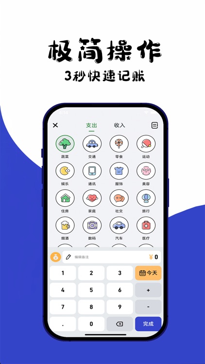 kimi记账-精致简洁记账app