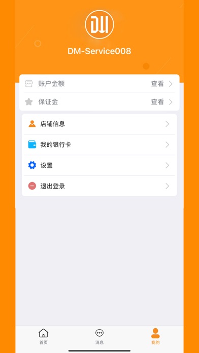 DMSeller Screenshot