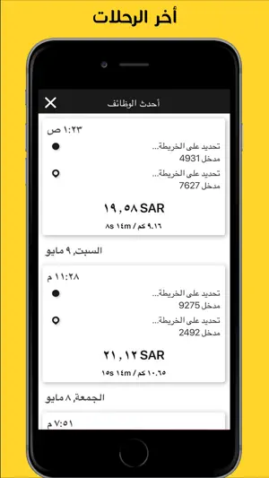 Sama Driver screenshot 4