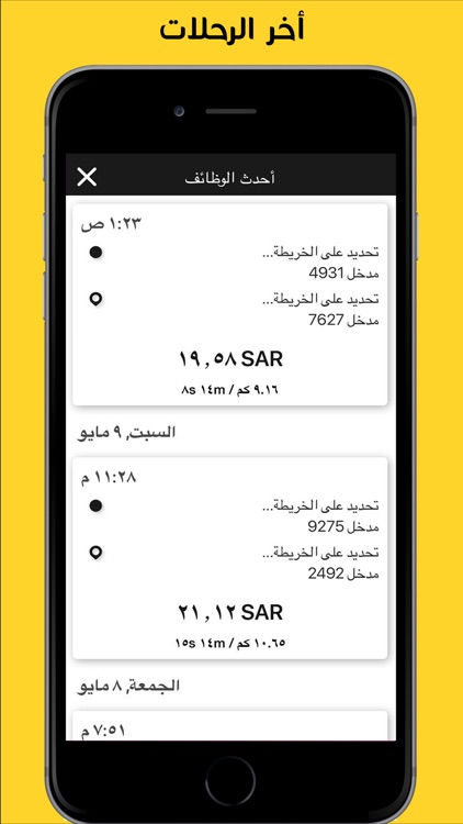 Sama Driver screenshot-3
