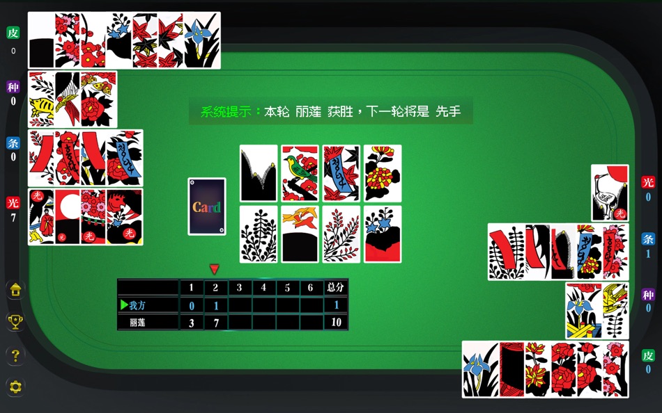 #3. 传统花牌 (macOS) 来自: 超 王