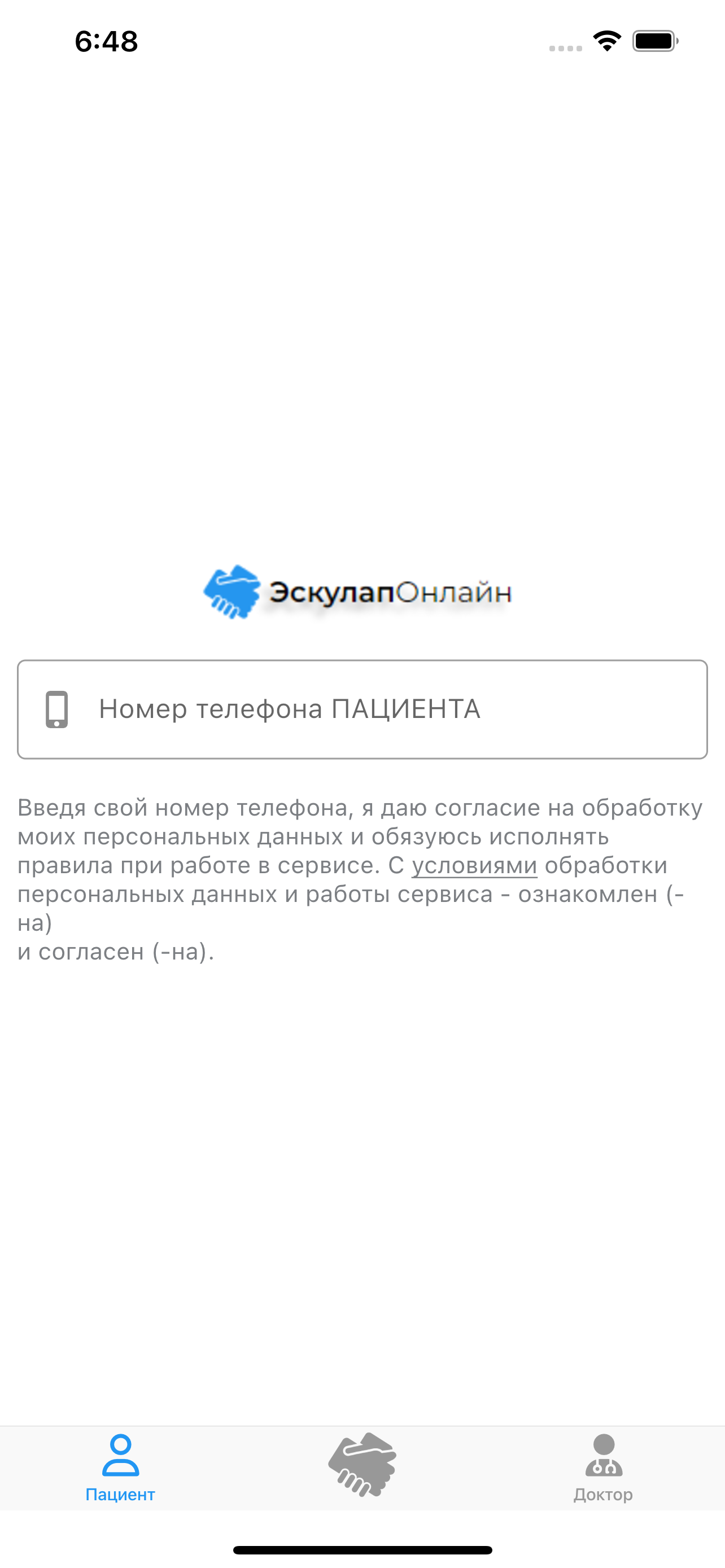 Эскулап.Онлайн
