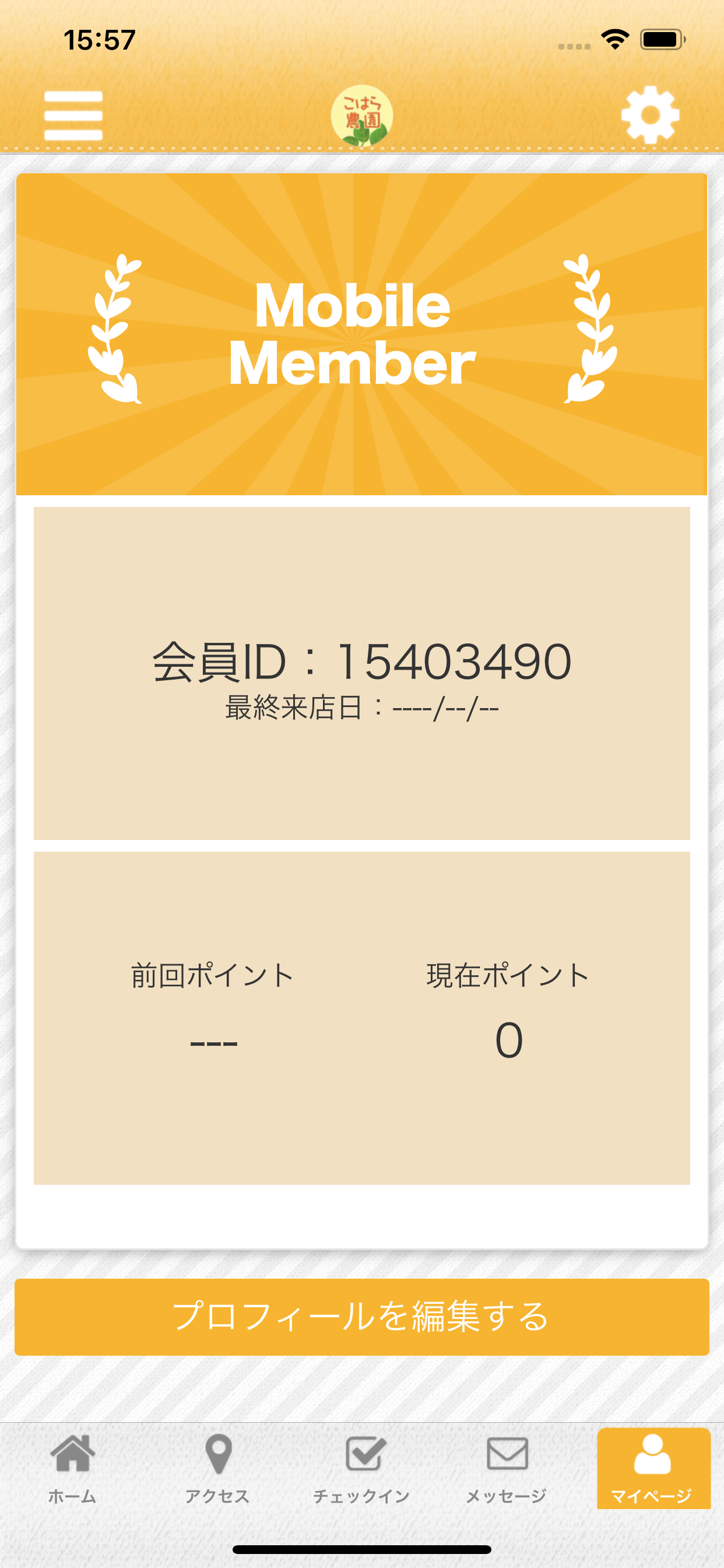 こはら農園公式アプリ screenshot 3