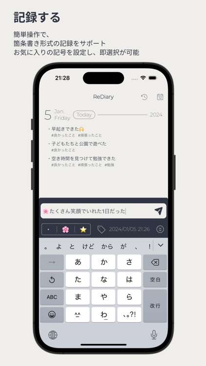 箇条書き日記アプリ-ReDiary-シンプルで簡単操作