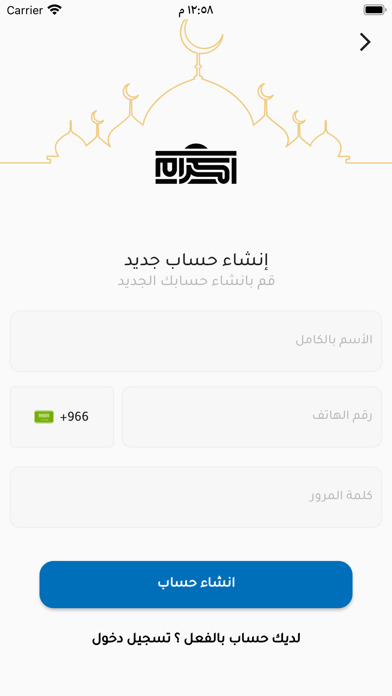 Ekram Driver- إكرام سائق Screenshot