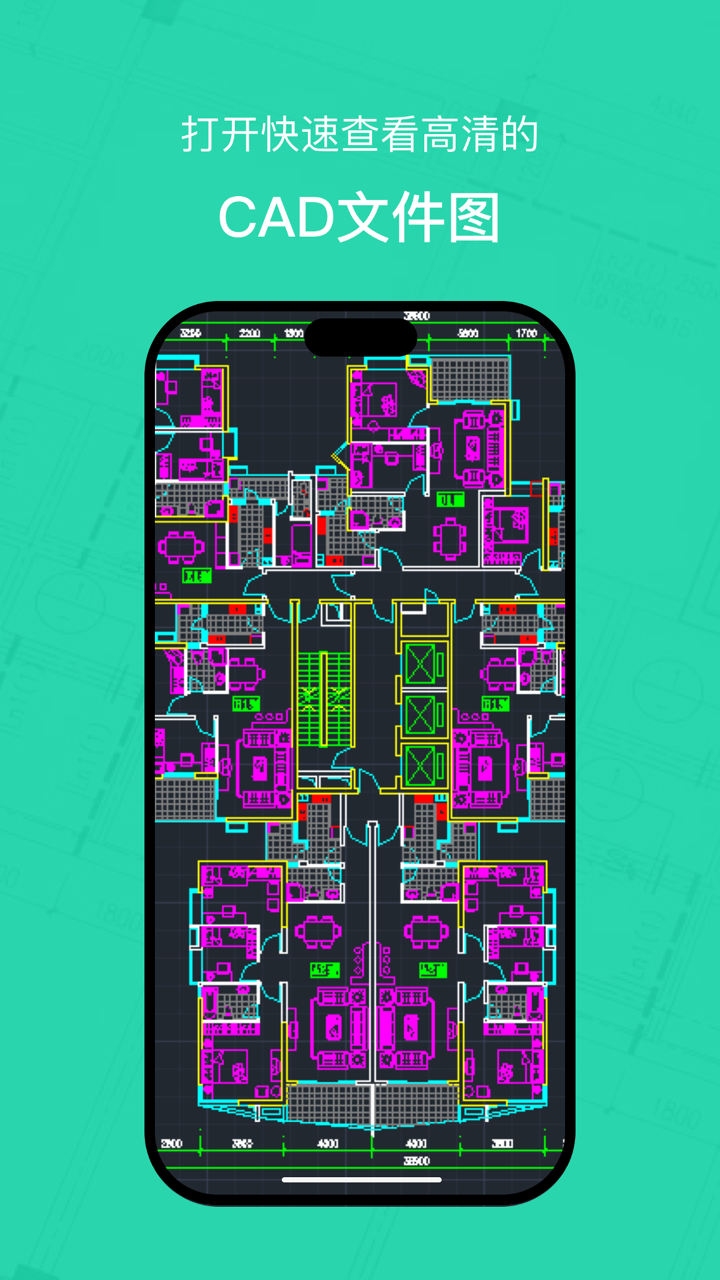 CAD看图王HD-天正DWG快速看图&绘图施工图文档 screenshot 3